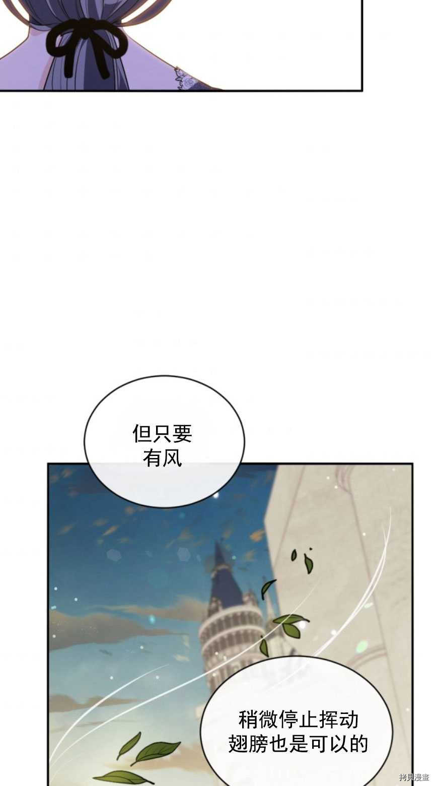 《无法实现的魔女之愿》漫画最新章节第86话免费下拉式在线观看章节第【71】张图片