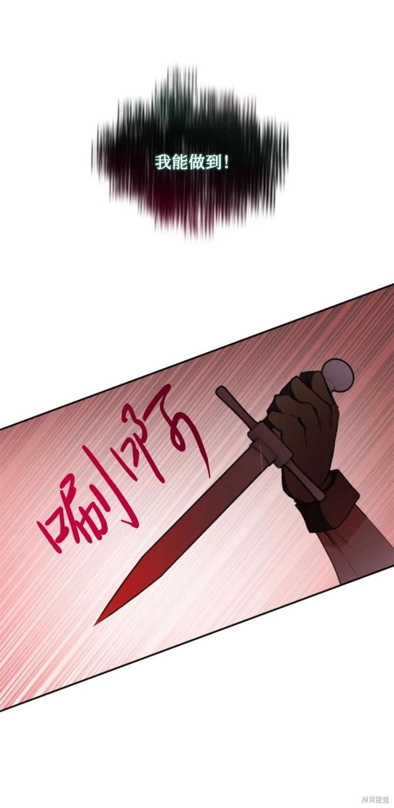 《无法实现的魔女之愿》漫画最新章节第118话免费下拉式在线观看章节第【47】张图片