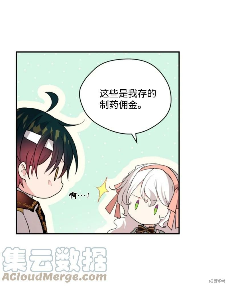 《无法实现的魔女之愿》漫画最新章节第128话免费下拉式在线观看章节第【92】张图片