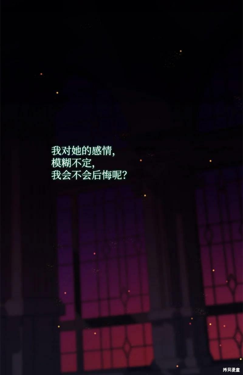 《无法实现的魔女之愿》漫画最新章节第110话免费下拉式在线观看章节第【55】张图片