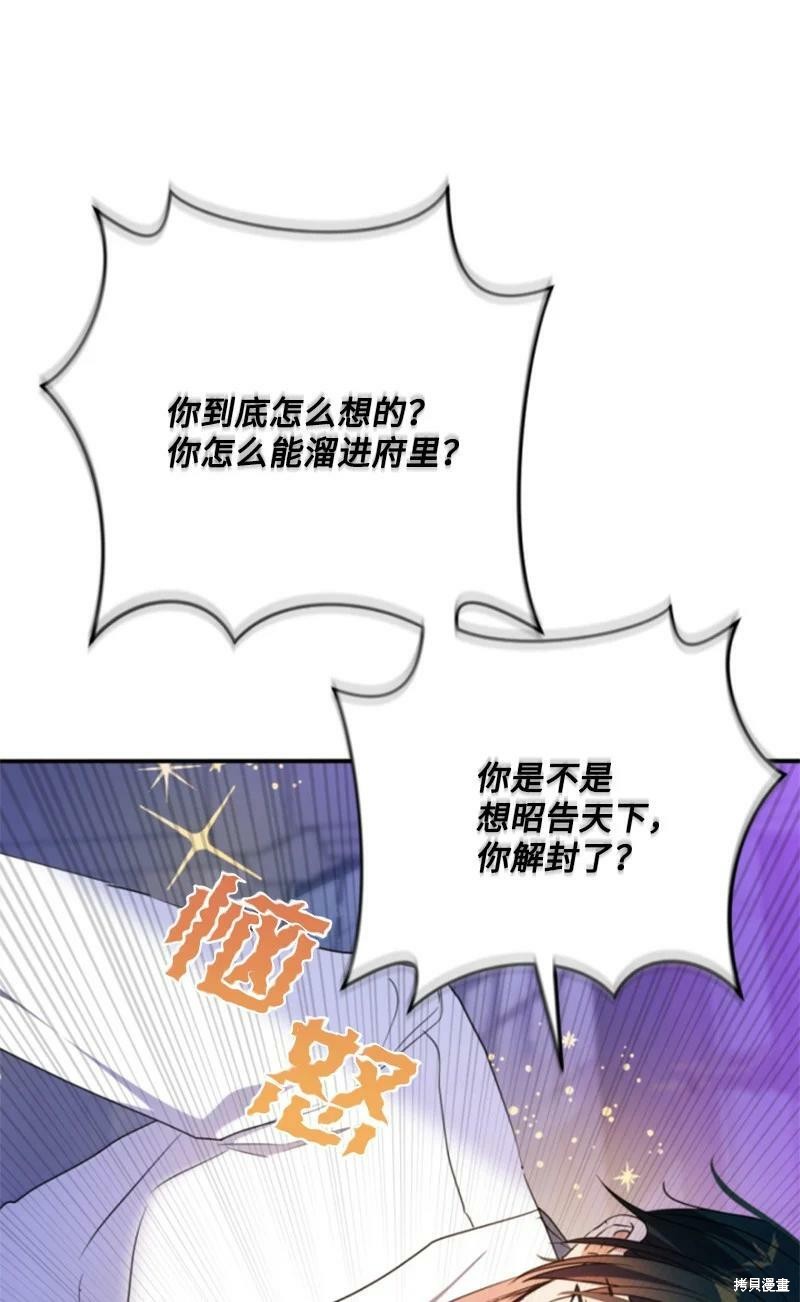 《无法实现的魔女之愿》漫画最新章节第112话免费下拉式在线观看章节第【14】张图片