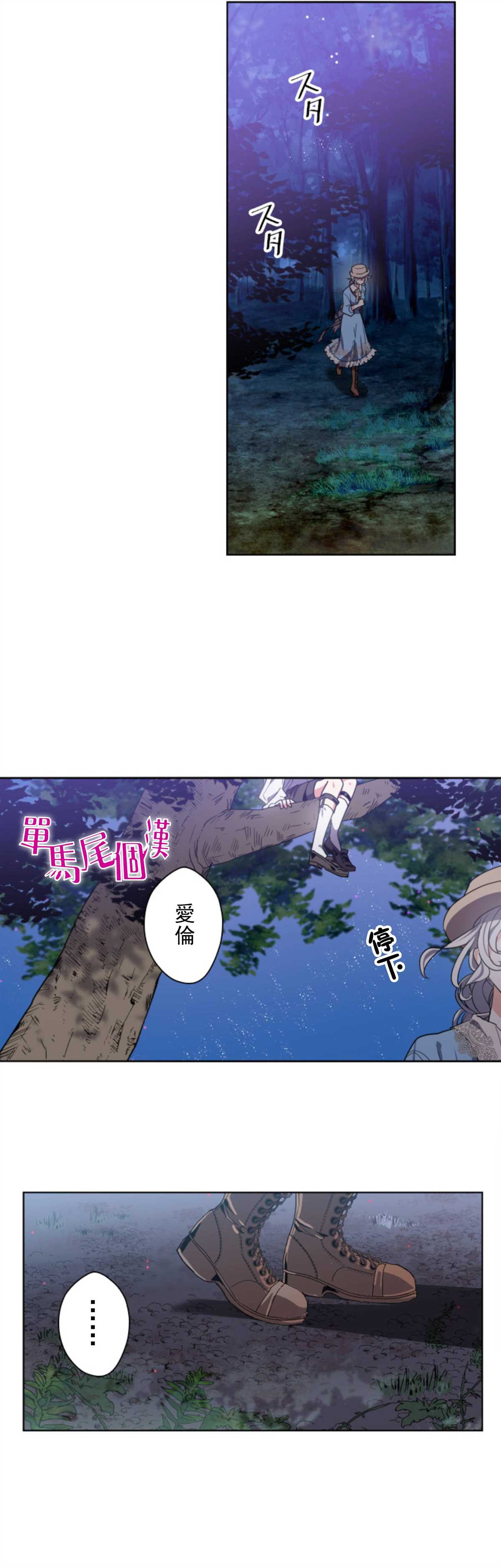 《无法实现的魔女之愿》漫画最新章节第6话免费下拉式在线观看章节第【15】张图片