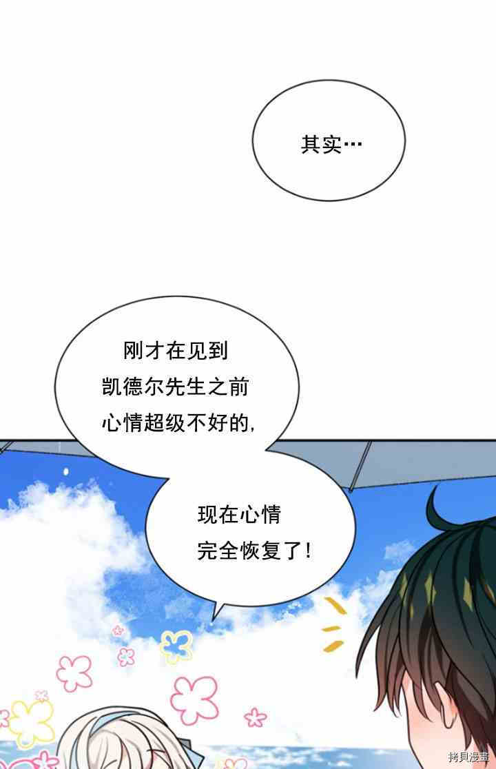 《无法实现的魔女之愿》漫画最新章节第31话免费下拉式在线观看章节第【51】张图片