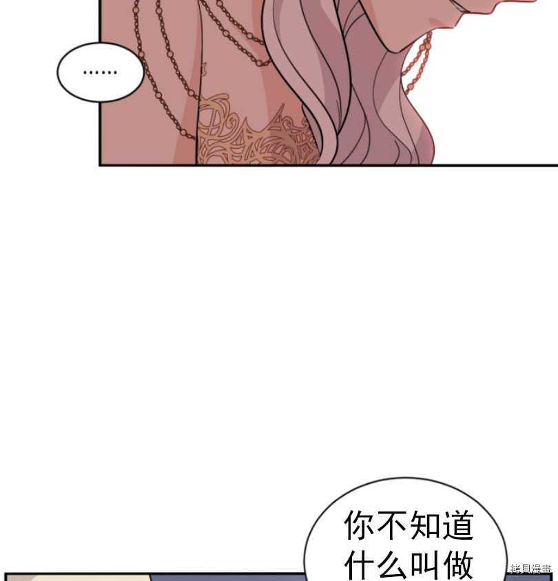 《无法实现的魔女之愿》漫画最新章节第55话免费下拉式在线观看章节第【5】张图片