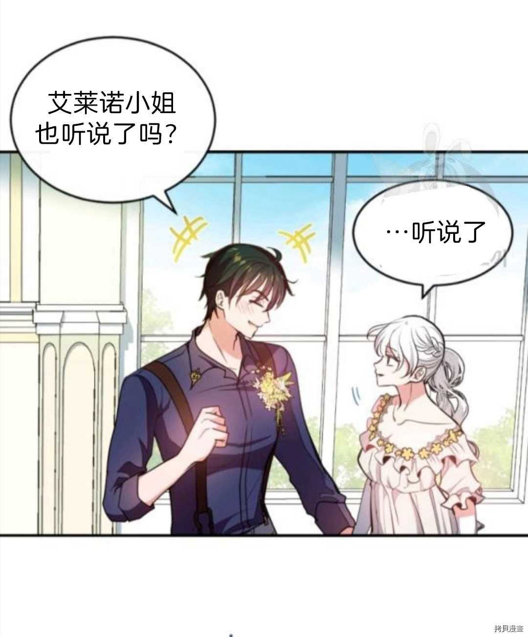 《无法实现的魔女之愿》漫画最新章节第102话免费下拉式在线观看章节第【33】张图片