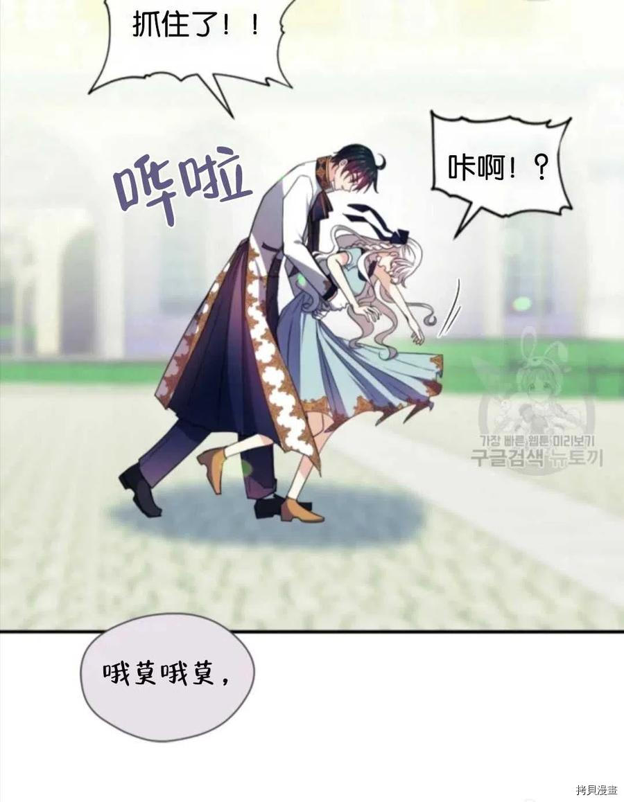 《无法实现的魔女之愿》漫画最新章节第106话免费下拉式在线观看章节第【33】张图片