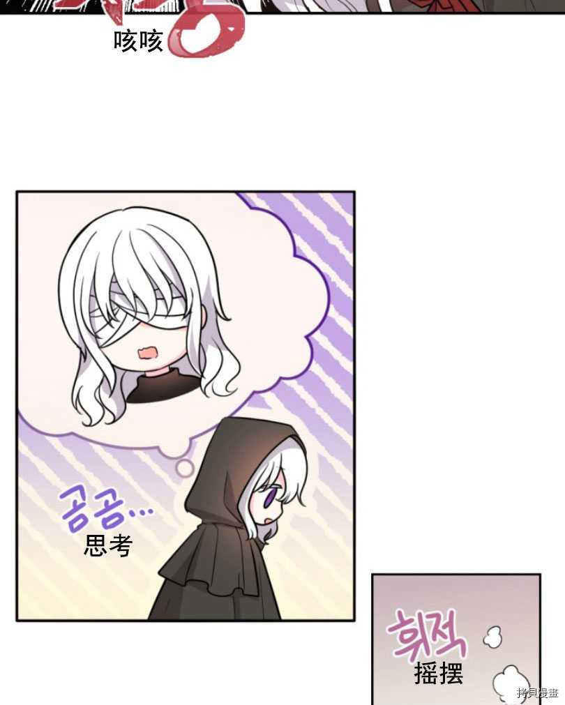 《无法实现的魔女之愿》漫画最新章节第49话免费下拉式在线观看章节第【28】张图片