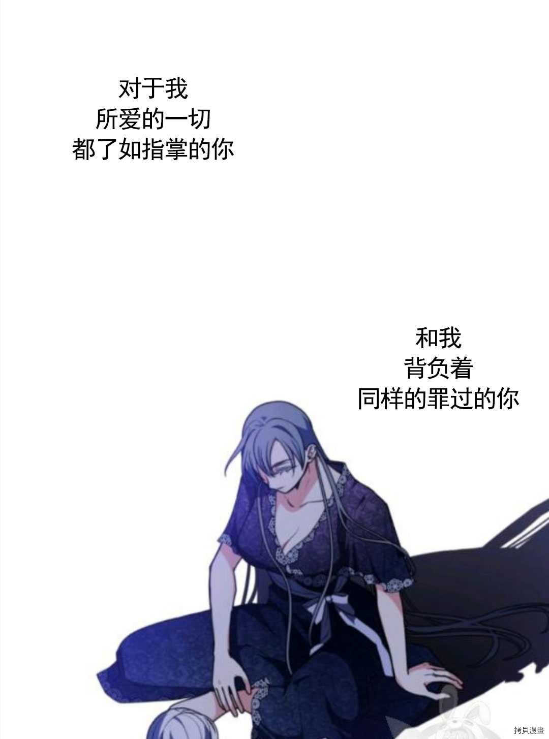 《无法实现的魔女之愿》漫画最新章节第96话免费下拉式在线观看章节第【41】张图片