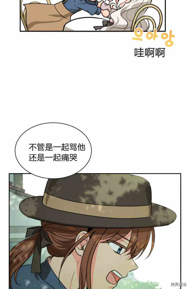 《无法实现的魔女之愿》漫画最新章节第40话免费下拉式在线观看章节第【26】张图片