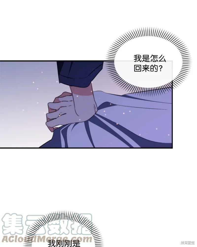 《无法实现的魔女之愿》漫画最新章节第110话免费下拉式在线观看章节第【30】张图片