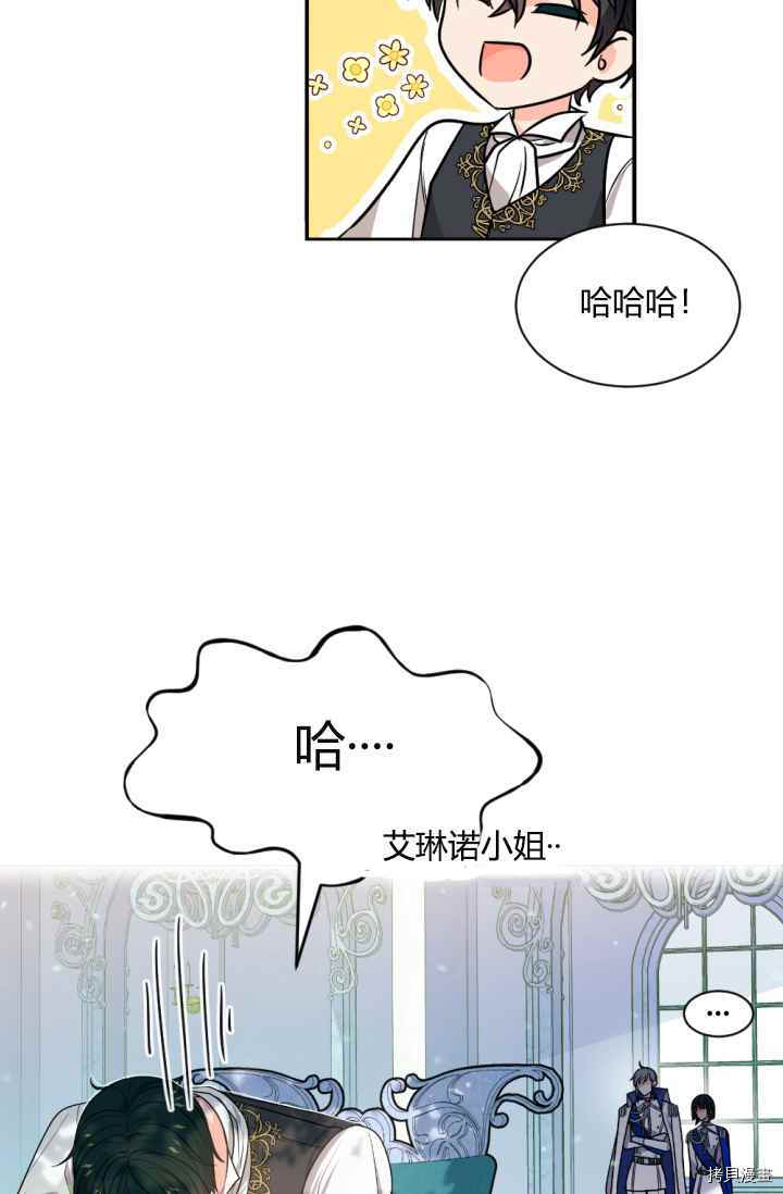 《无法实现的魔女之愿》漫画最新章节第41话免费下拉式在线观看章节第【48】张图片