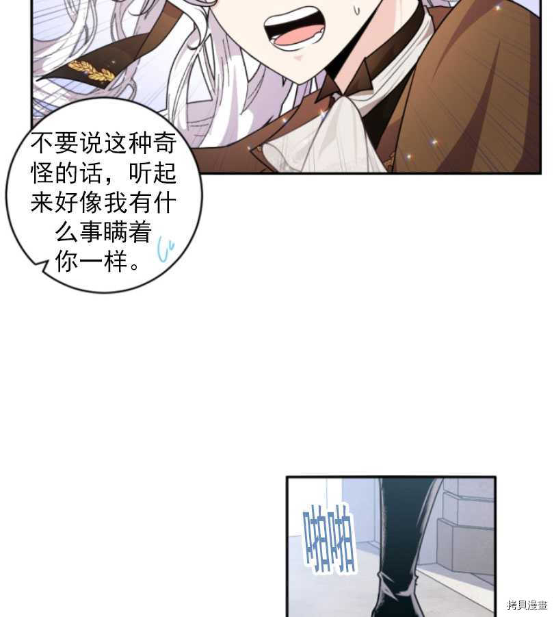 《无法实现的魔女之愿》漫画最新章节第80话免费下拉式在线观看章节第【9】张图片