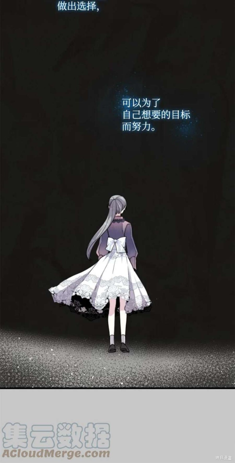 《无法实现的魔女之愿》漫画最新章节第117话免费下拉式在线观看章节第【21】张图片