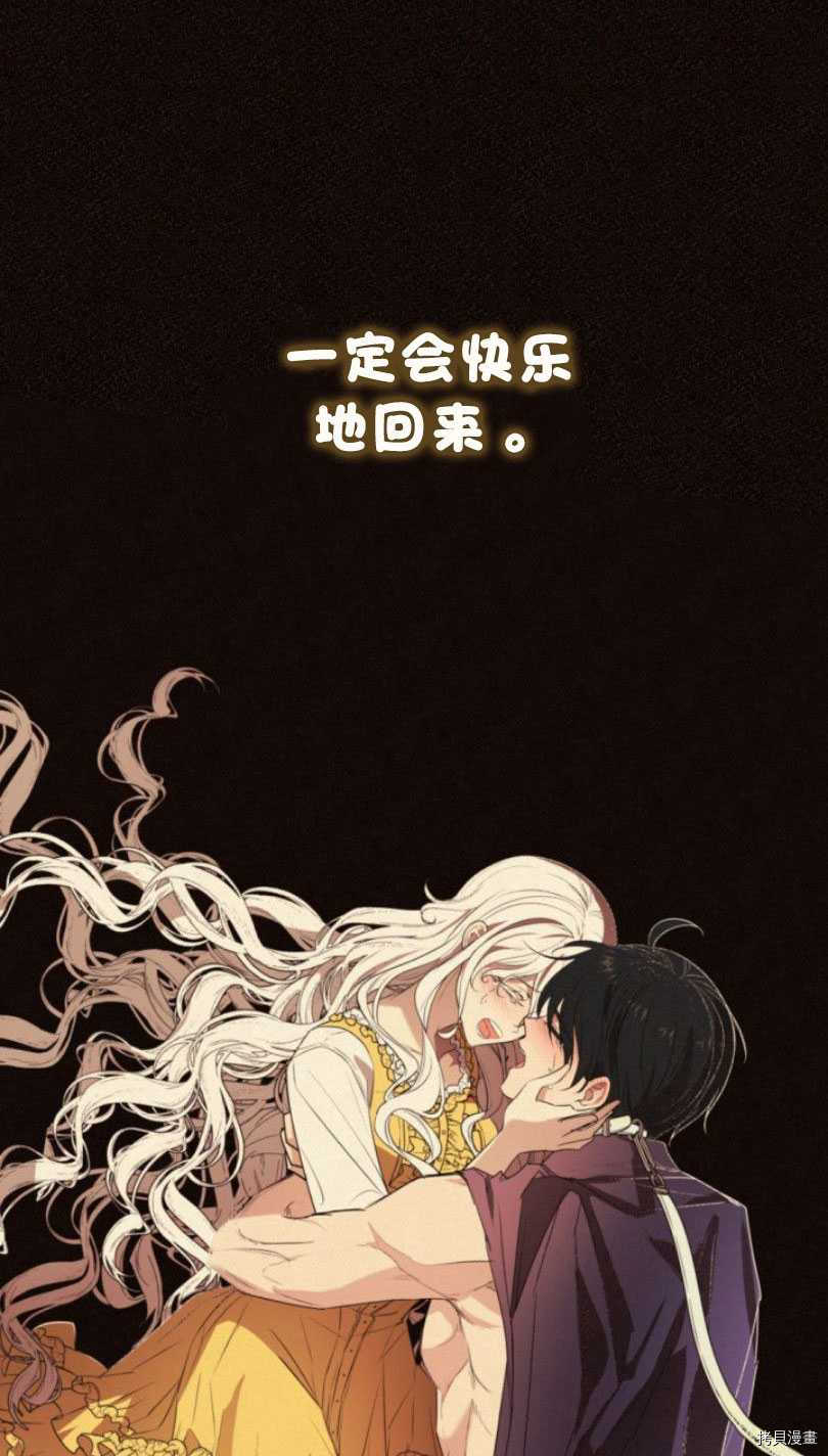 《无法实现的魔女之愿》漫画最新章节第81话免费下拉式在线观看章节第【72】张图片