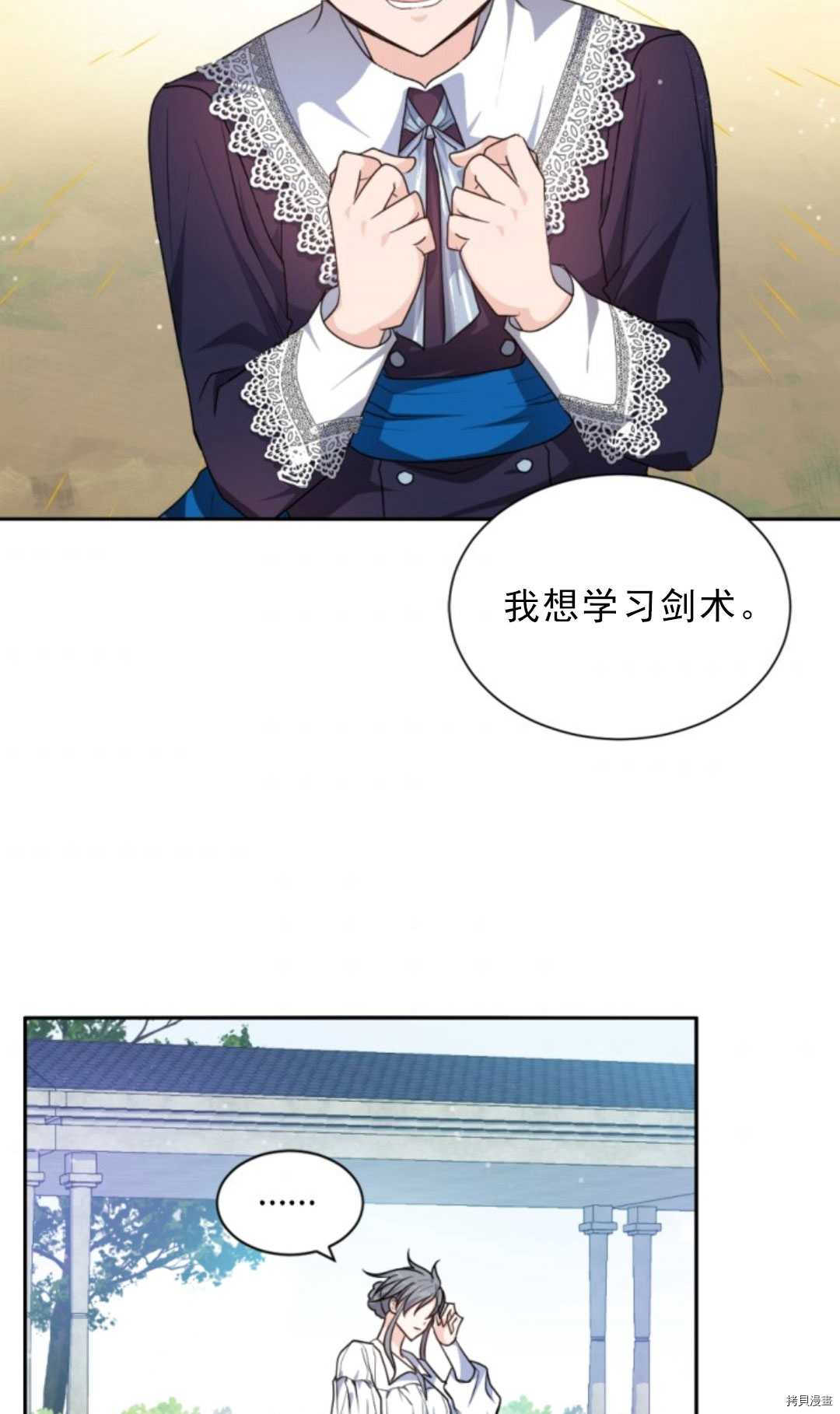 《无法实现的魔女之愿》漫画最新章节第76话免费下拉式在线观看章节第【73】张图片