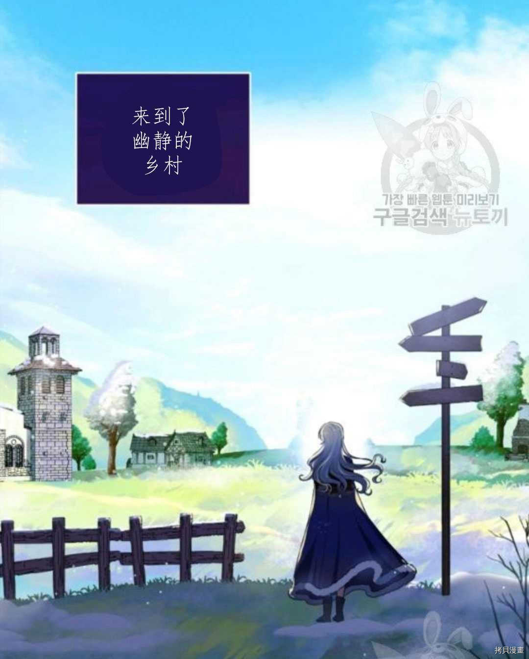 《无法实现的魔女之愿》漫画最新章节第100话免费下拉式在线观看章节第【3】张图片