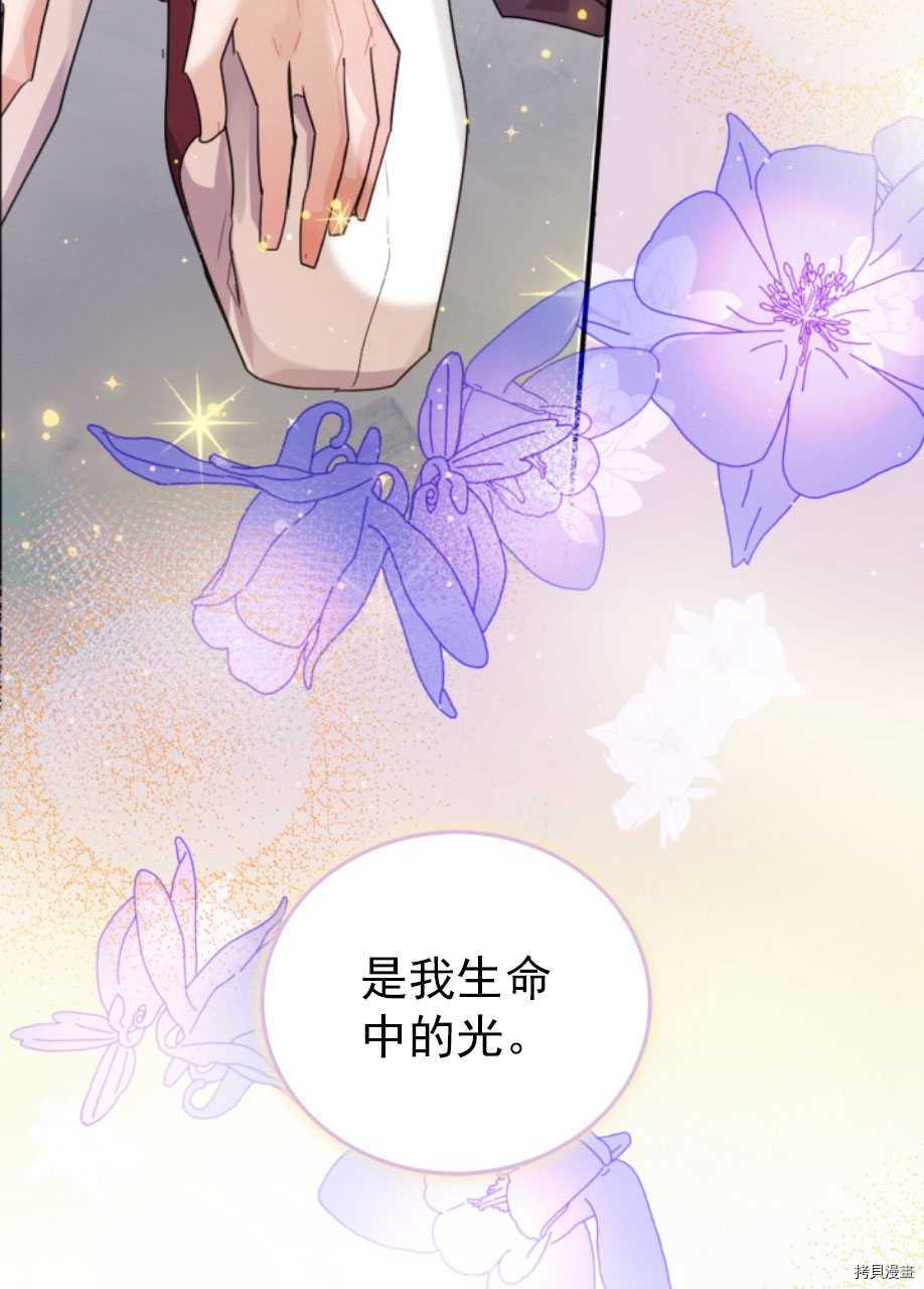 《无法实现的魔女之愿》漫画最新章节第68话免费下拉式在线观看章节第【28】张图片