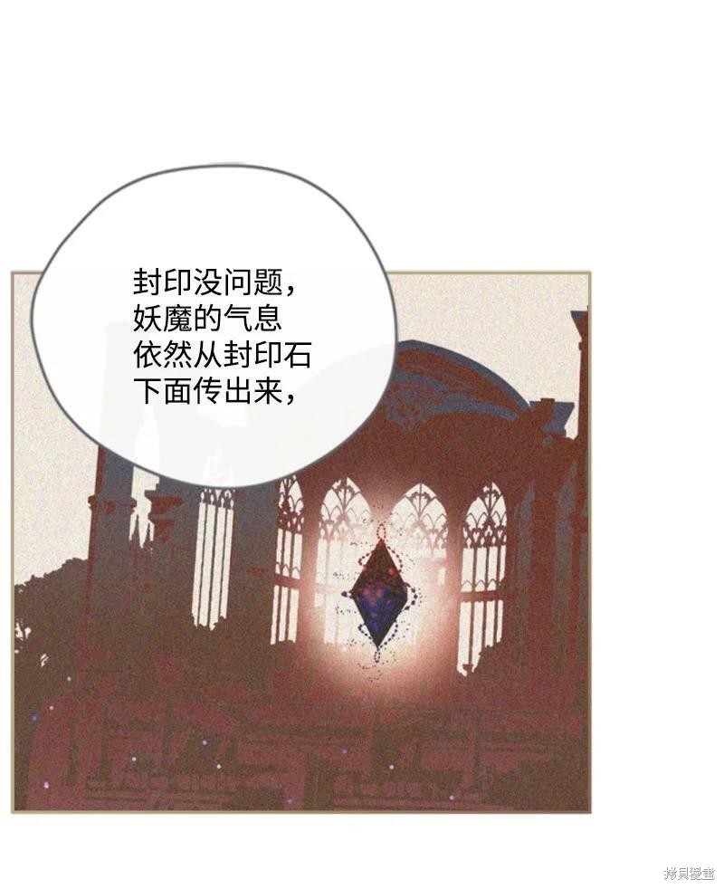 《无法实现的魔女之愿》漫画最新章节第111话免费下拉式在线观看章节第【7】张图片