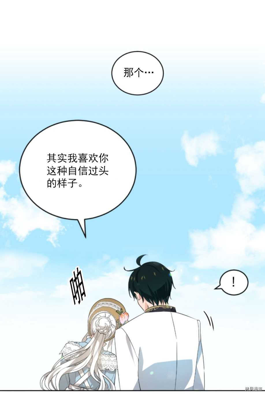 《无法实现的魔女之愿》漫画最新章节第59话免费下拉式在线观看章节第【25】张图片