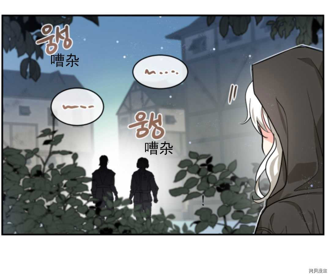 《无法实现的魔女之愿》漫画最新章节第47话免费下拉式在线观看章节第【49】张图片