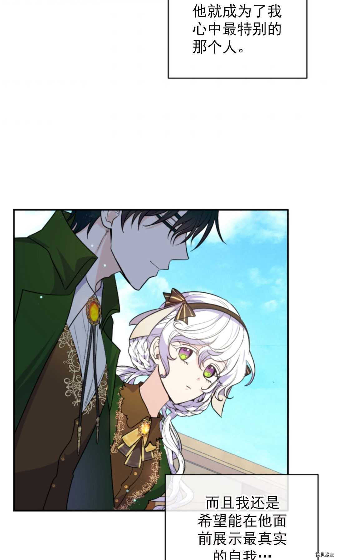 《无法实现的魔女之愿》漫画最新章节第74话免费下拉式在线观看章节第【59】张图片