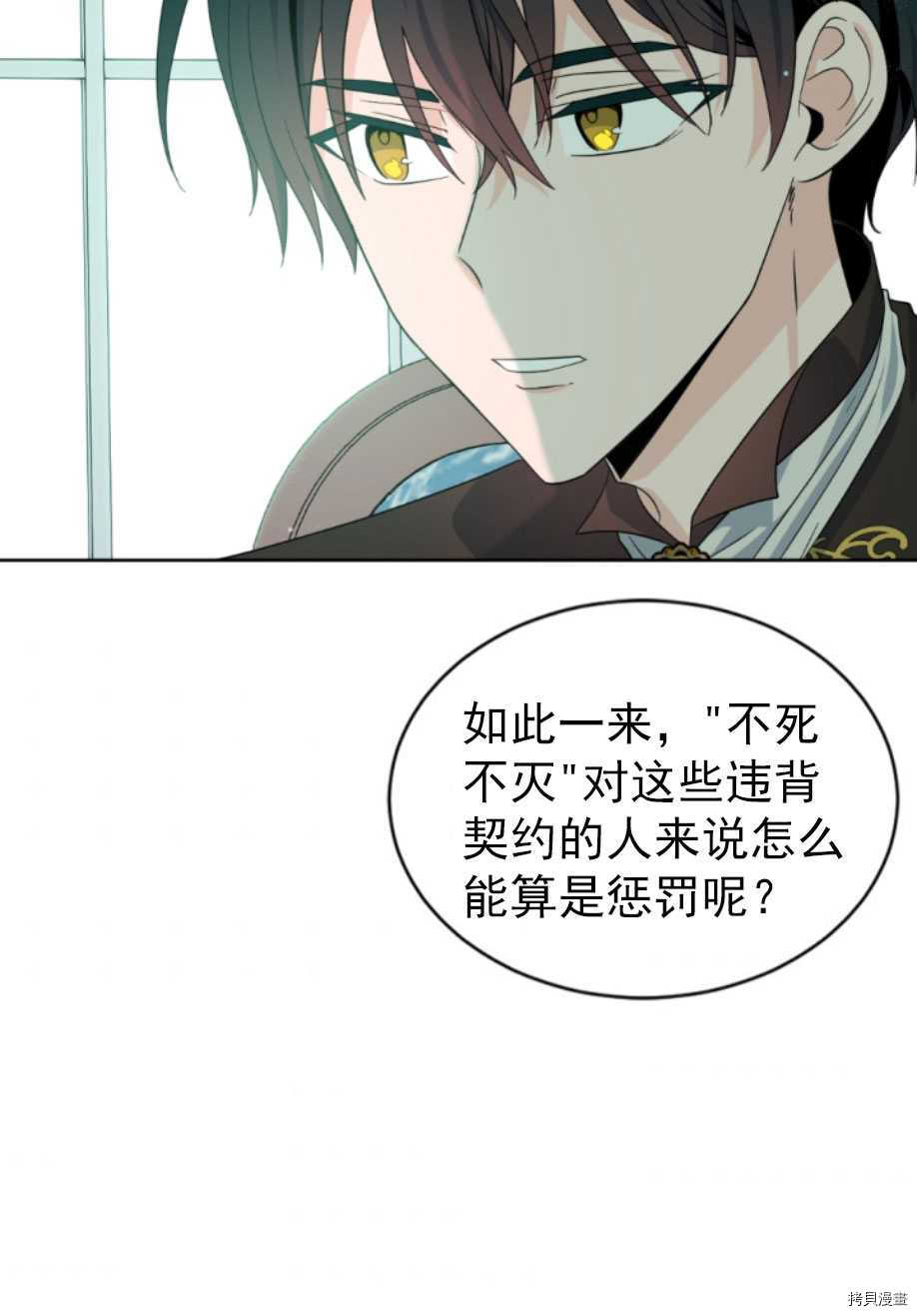 《无法实现的魔女之愿》漫画最新章节第62话免费下拉式在线观看章节第【11】张图片