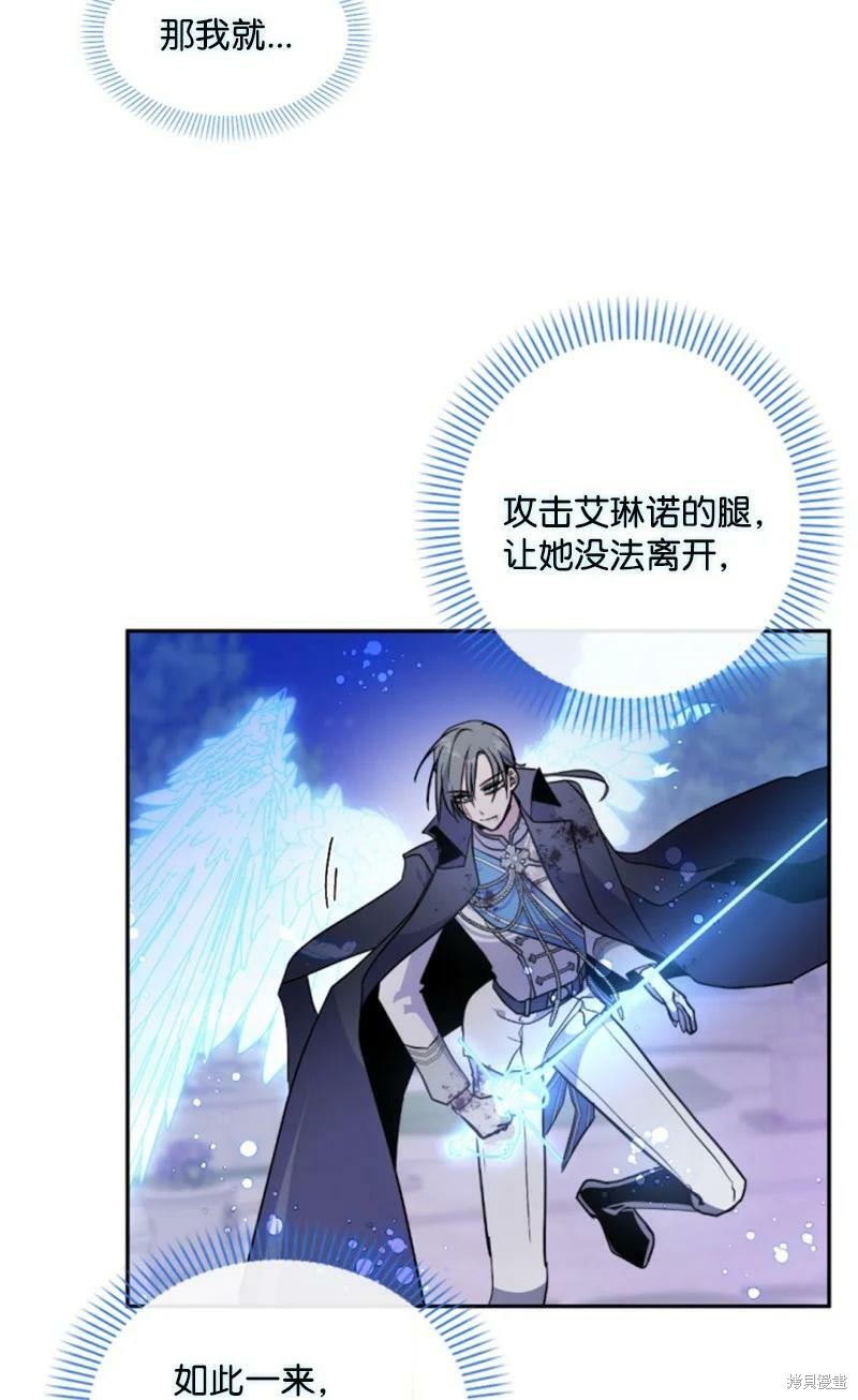 《无法实现的魔女之愿》漫画最新章节第119话免费下拉式在线观看章节第【46】张图片