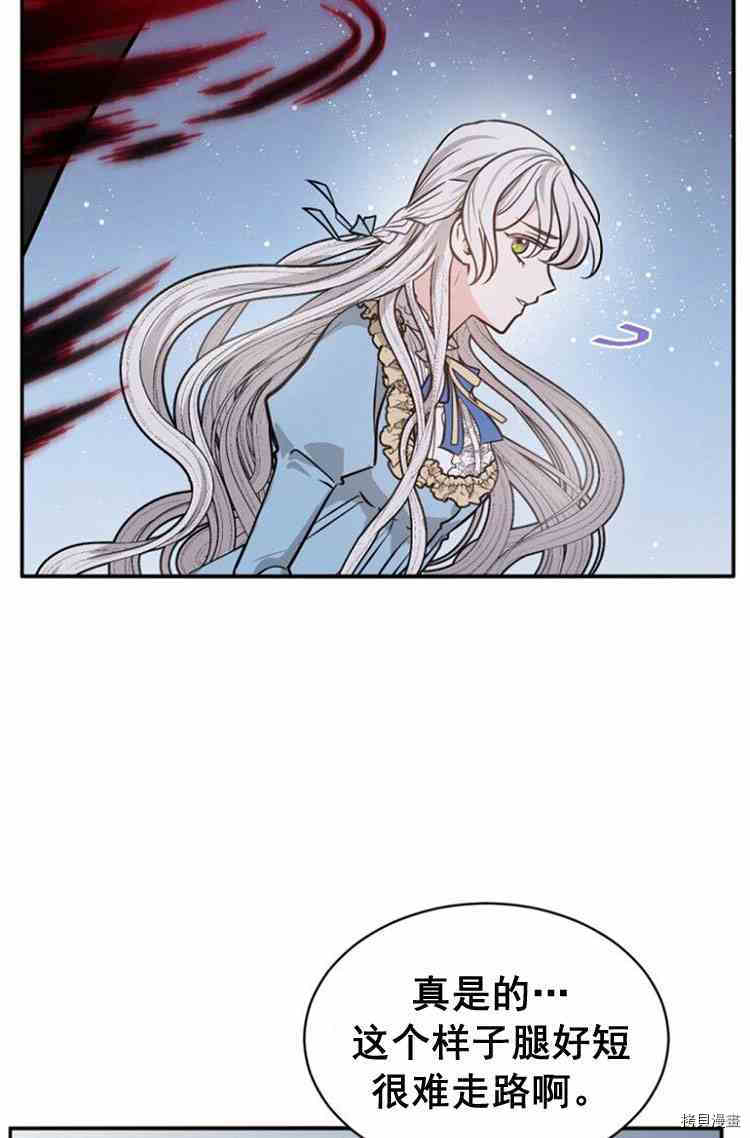 《无法实现的魔女之愿》漫画最新章节第30话免费下拉式在线观看章节第【34】张图片