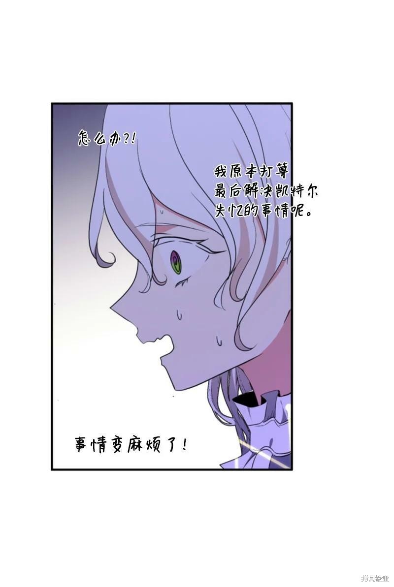 《无法实现的魔女之愿》漫画最新章节第108话免费下拉式在线观看章节第【17】张图片