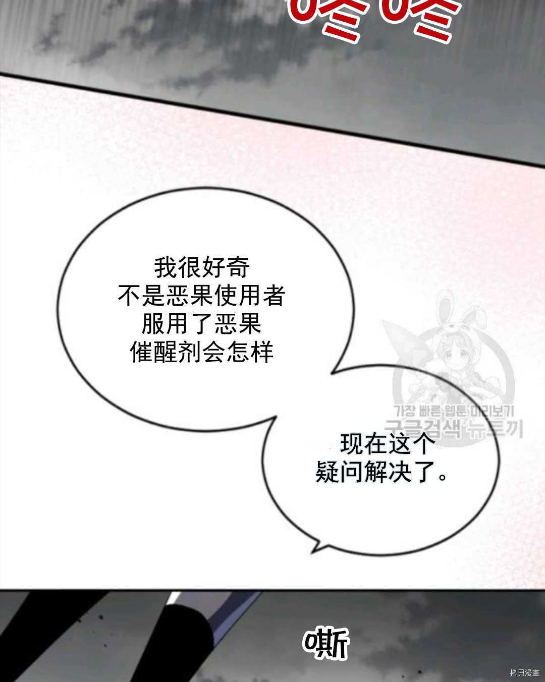 《无法实现的魔女之愿》漫画最新章节第97话免费下拉式在线观看章节第【73】张图片