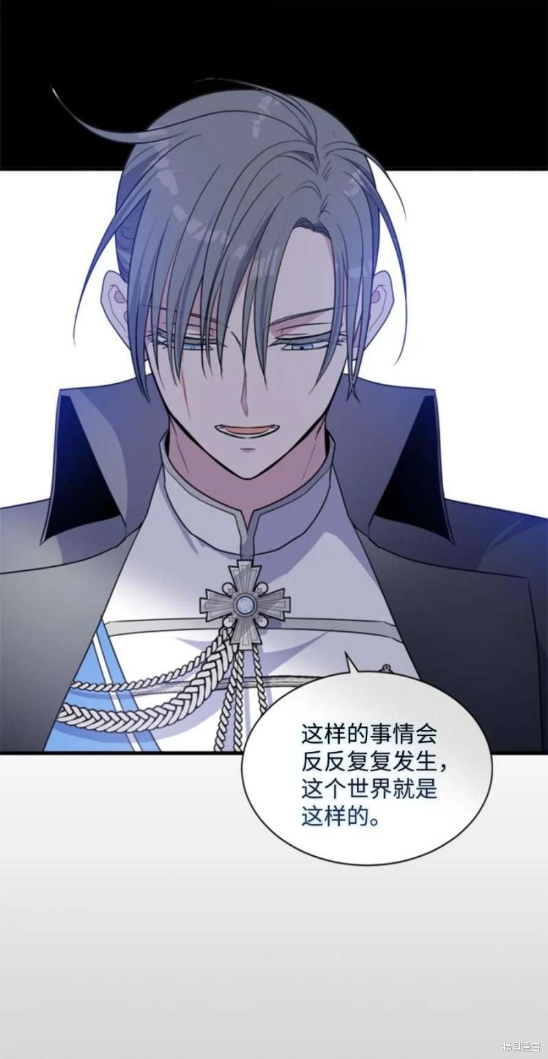 《无法实现的魔女之愿》漫画最新章节第117话免费下拉式在线观看章节第【13】张图片