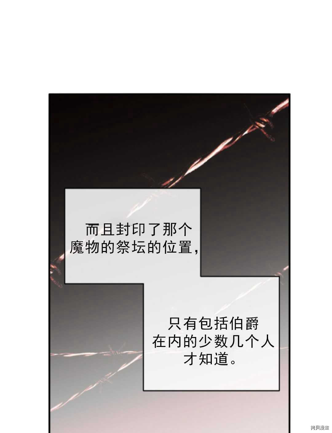 《无法实现的魔女之愿》漫画最新章节第75话免费下拉式在线观看章节第【43】张图片