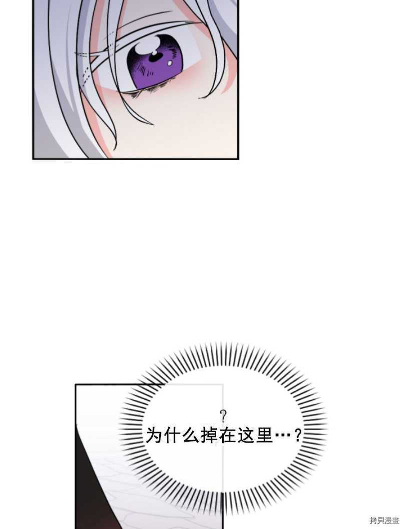 《无法实现的魔女之愿》漫画最新章节第49话免费下拉式在线观看章节第【53】张图片