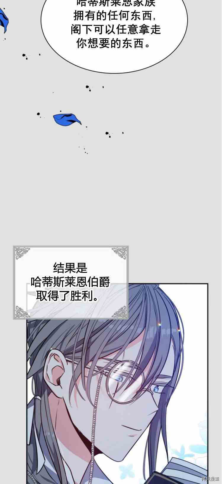 《无法实现的魔女之愿》漫画最新章节第34话免费下拉式在线观看章节第【39】张图片