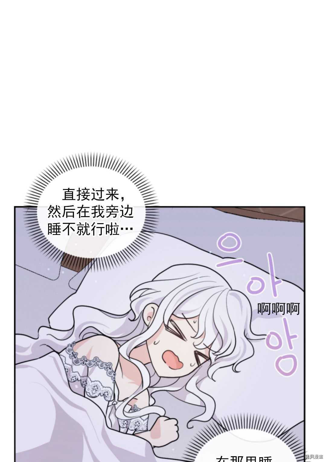 《无法实现的魔女之愿》漫画最新章节第71话免费下拉式在线观看章节第【52】张图片