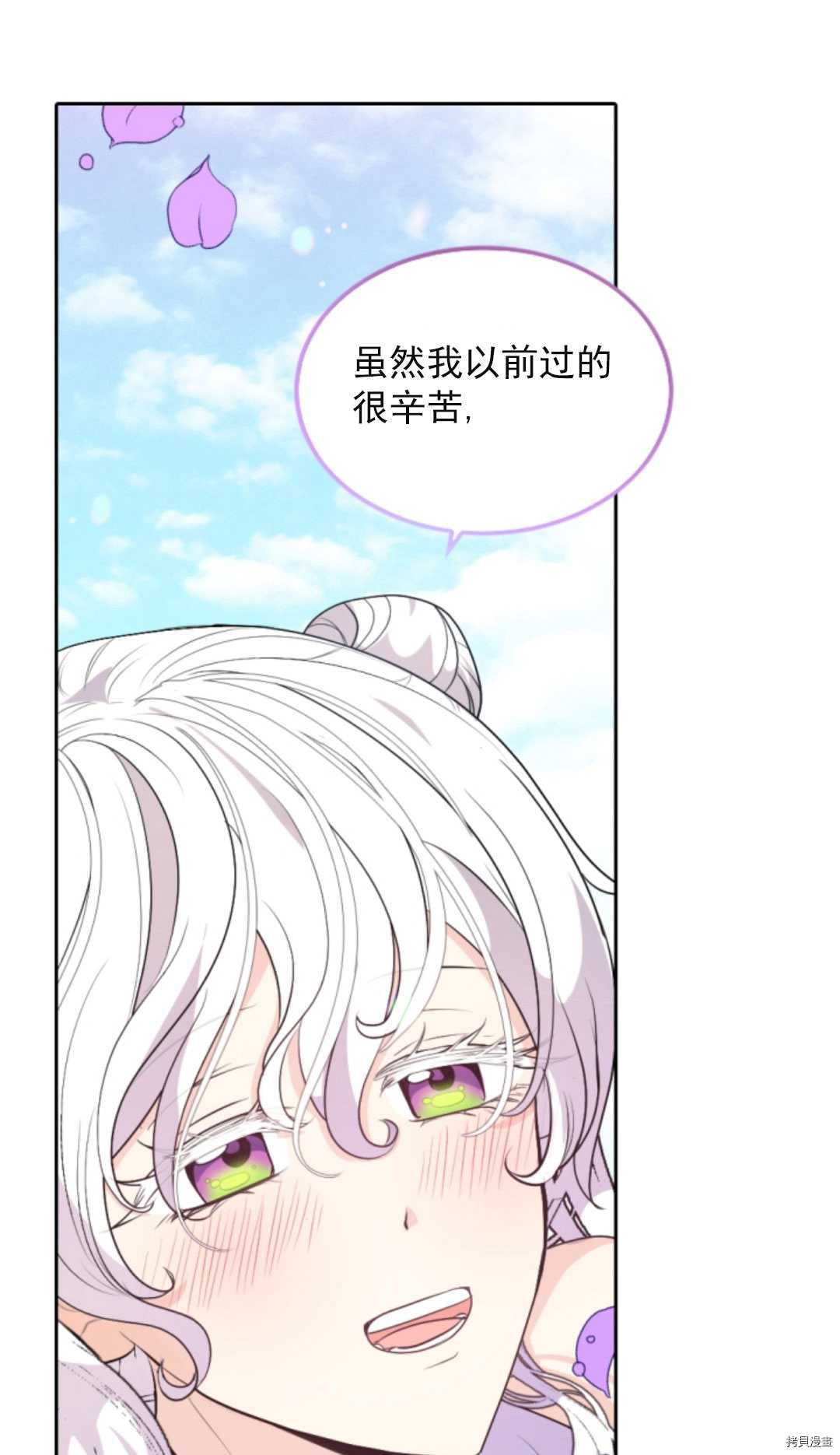 《无法实现的魔女之愿》漫画最新章节第73话免费下拉式在线观看章节第【61】张图片