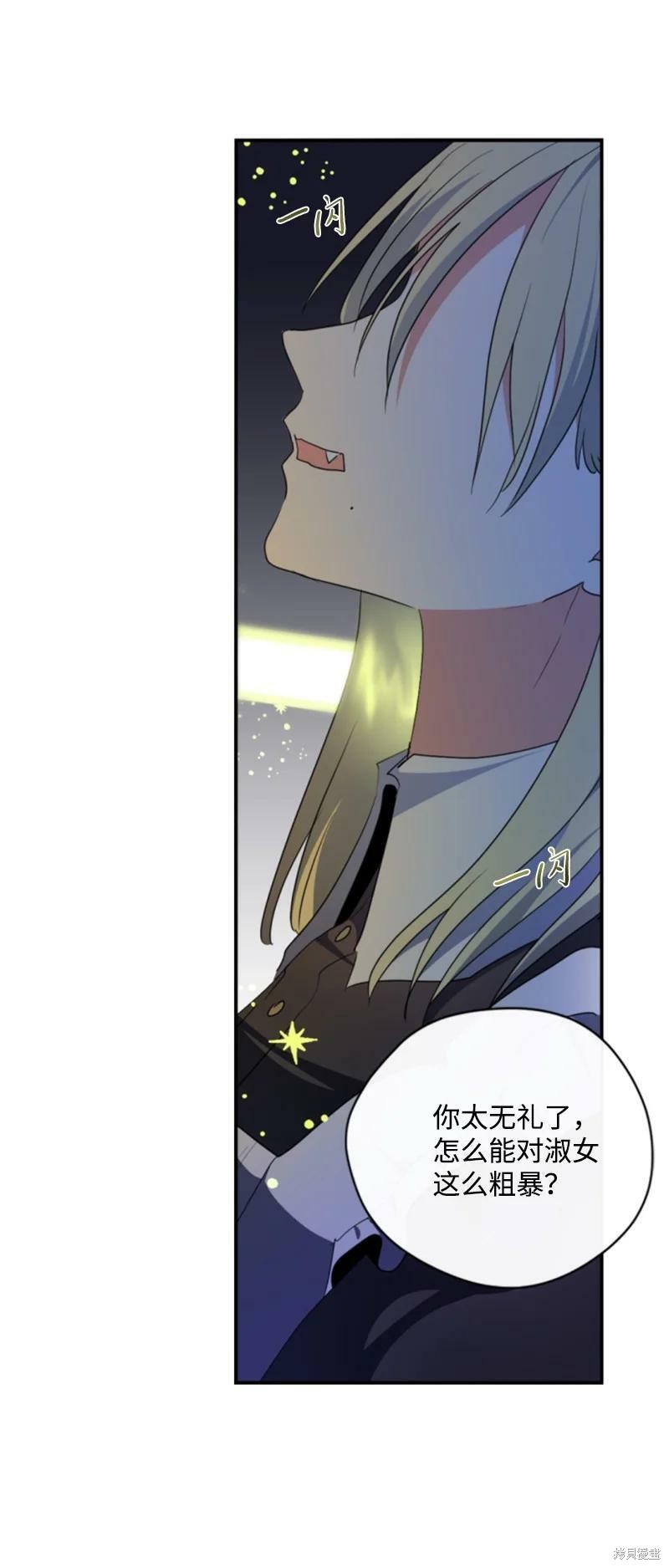 《无法实现的魔女之愿》漫画最新章节第112话免费下拉式在线观看章节第【11】张图片