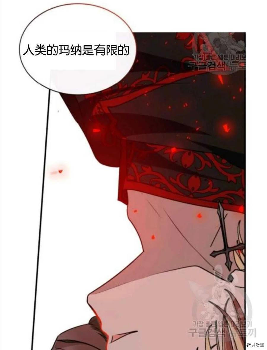 《无法实现的魔女之愿》漫画最新章节第104话免费下拉式在线观看章节第【48】张图片