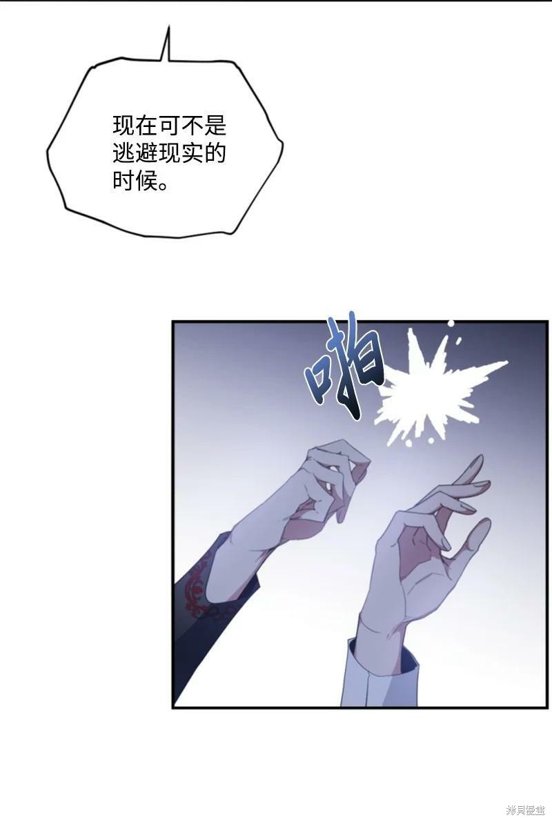 《无法实现的魔女之愿》漫画最新章节第112话免费下拉式在线观看章节第【37】张图片