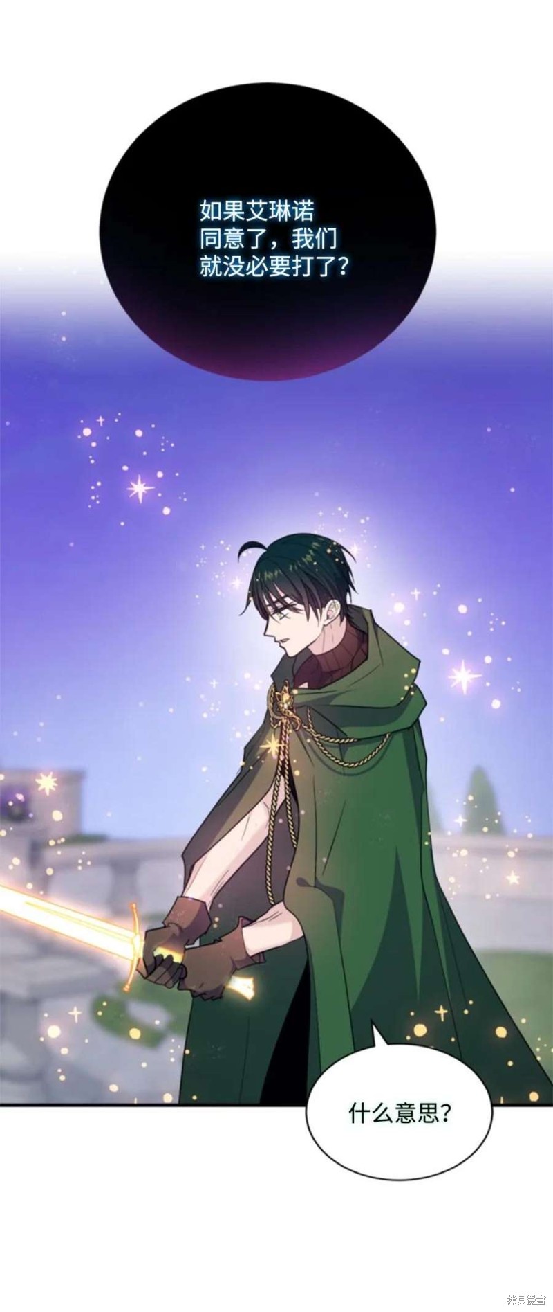 《无法实现的魔女之愿》漫画最新章节第117话免费下拉式在线观看章节第【43】张图片