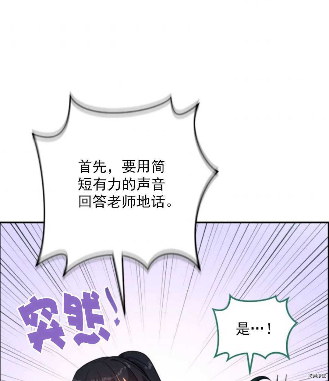 《无法实现的魔女之愿》漫画最新章节第77话免费下拉式在线观看章节第【14】张图片