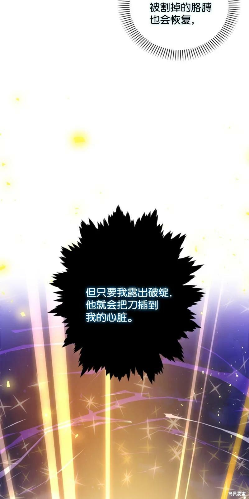 《无法实现的魔女之愿》漫画最新章节第119话免费下拉式在线观看章节第【56】张图片