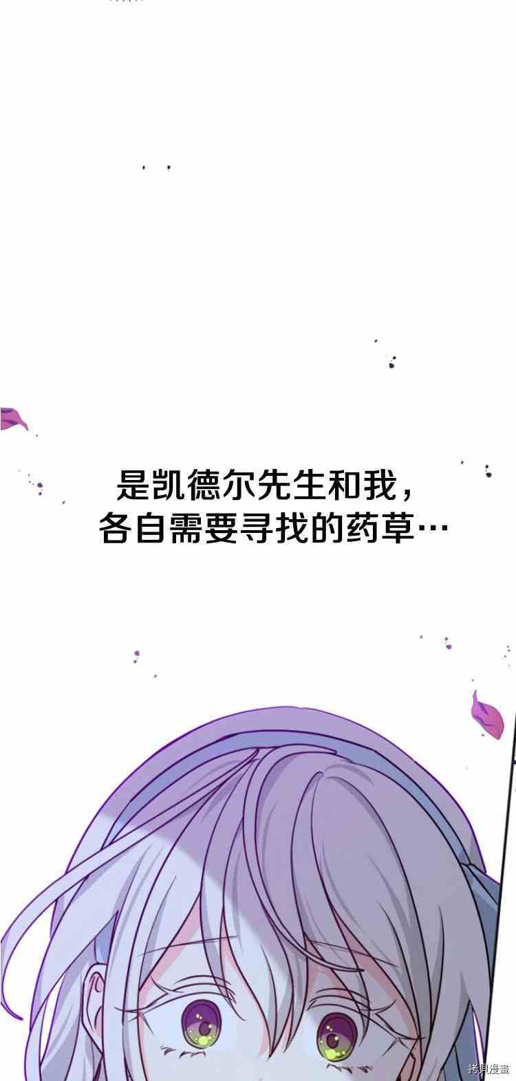 《无法实现的魔女之愿》漫画最新章节第34话免费下拉式在线观看章节第【51】张图片