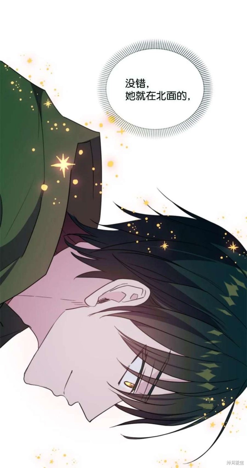 《无法实现的魔女之愿》漫画最新章节第117话免费下拉式在线观看章节第【34】张图片