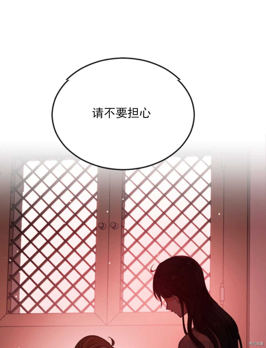 《无法实现的魔女之愿》漫画最新章节第46话免费下拉式在线观看章节第【117】张图片