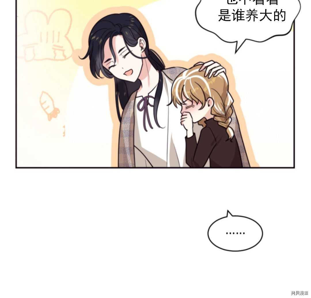 《无法实现的魔女之愿》漫画最新章节第46话免费下拉式在线观看章节第【80】张图片