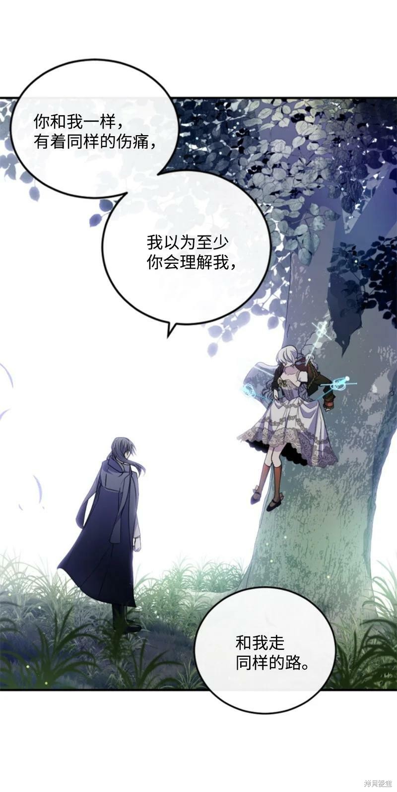 《无法实现的魔女之愿》漫画最新章节第126话免费下拉式在线观看章节第【17】张图片