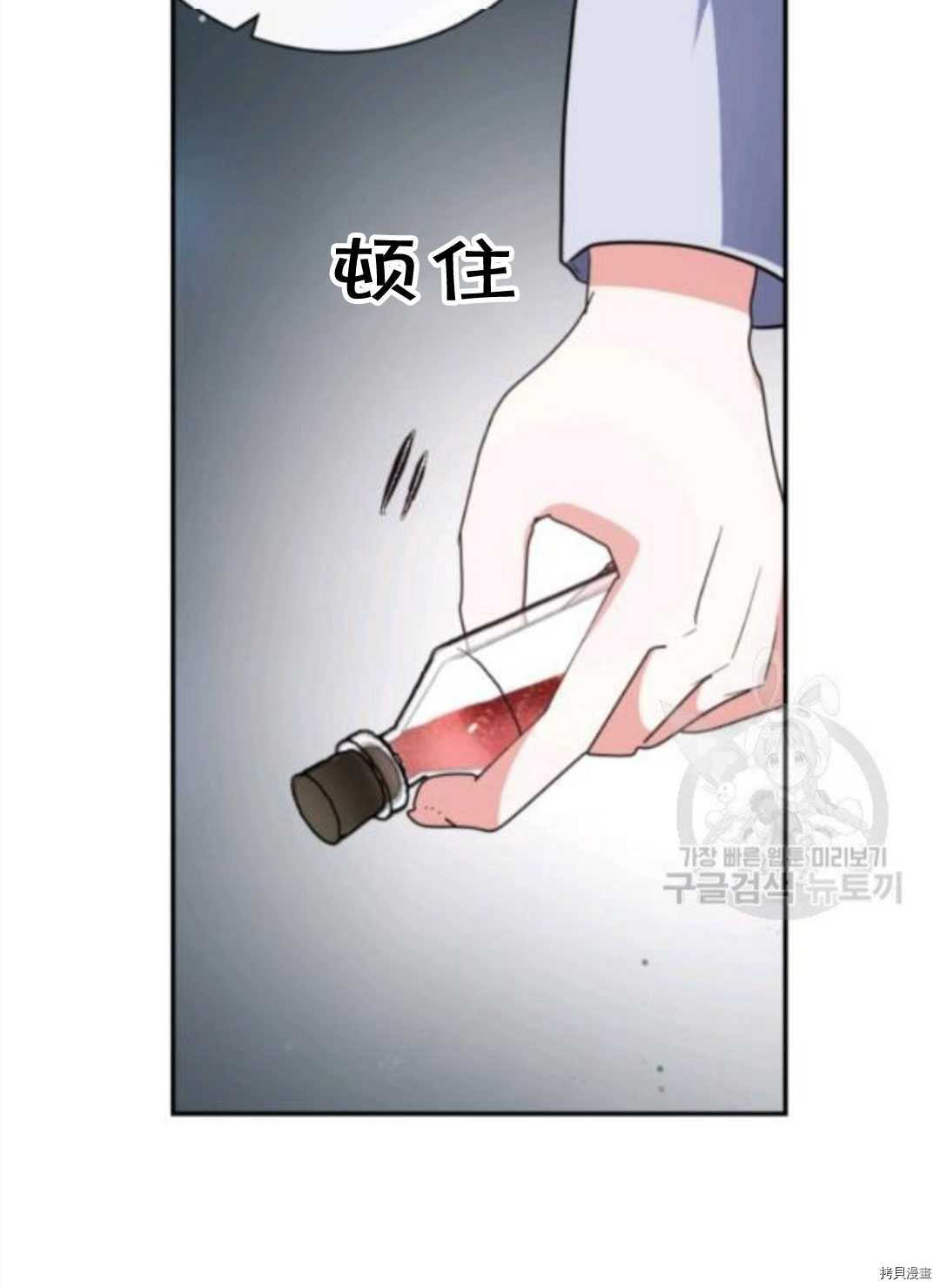 《无法实现的魔女之愿》漫画最新章节第97话免费下拉式在线观看章节第【43】张图片