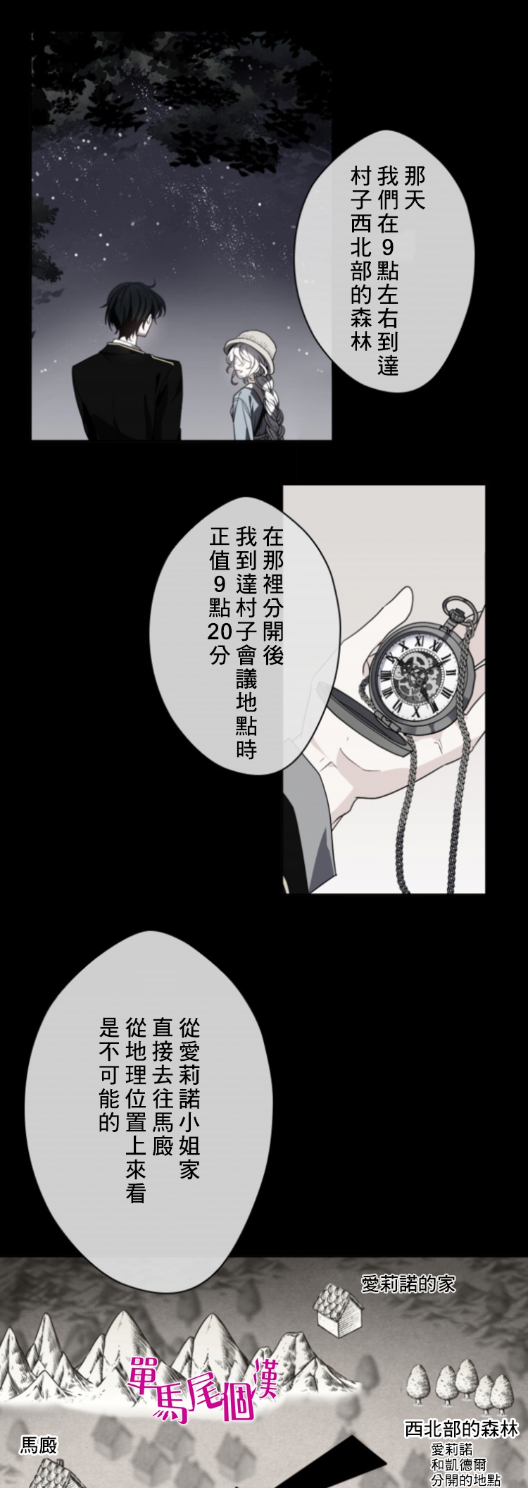 《无法实现的魔女之愿》漫画最新章节第17话免费下拉式在线观看章节第【7】张图片