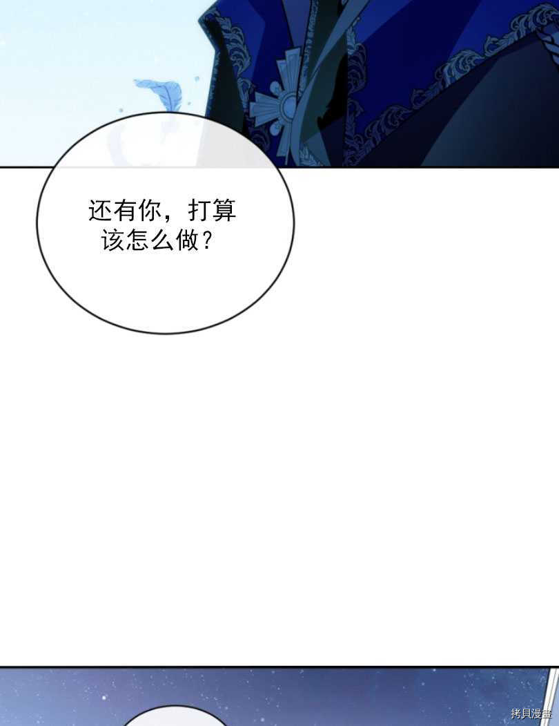 《无法实现的魔女之愿》漫画最新章节第53话免费下拉式在线观看章节第【36】张图片